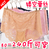 超大码 胖mm 纯棉三角裤 200斤镂空蕾丝性感中腰加肥加大码 女士内裤
