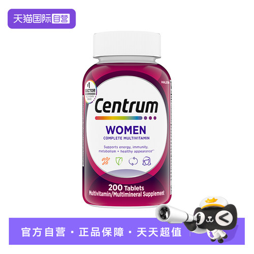 善存VC保健免疫力好气色钙铁锌镁