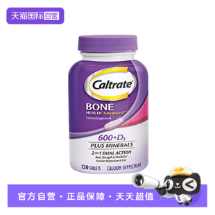 【自营】钙尔奇钙+维生素D矿物质120粒骨骼补钙中老年碳酸钙