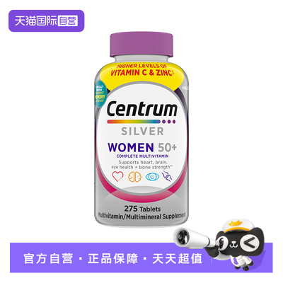 【自营】善存银片五十岁以上女性中老年275粒复合维生素d中秋送礼