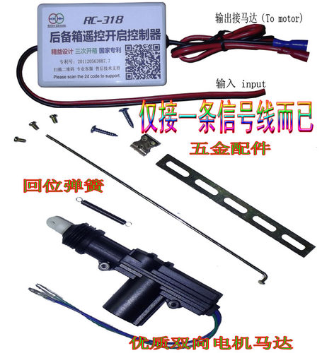 威驰卡罗拉遥控开启器后备箱