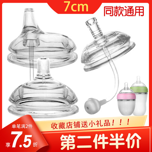 广口径食品级硅胶奶嘴吸管一体式