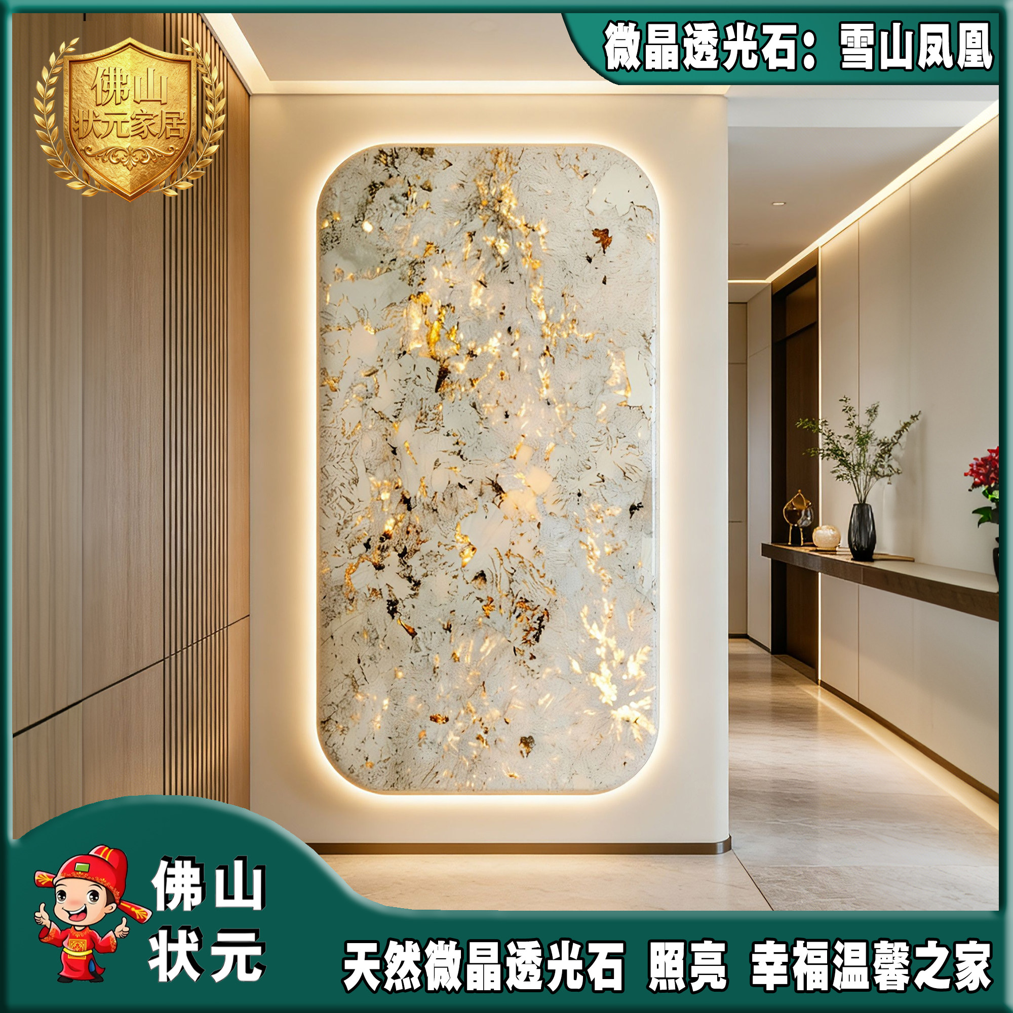 天然微晶透光奢石轻奢别墅黄金潘多拉岩板岛台玄关电视背景墙定制