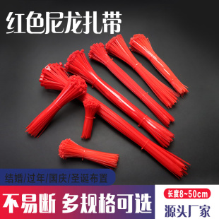 100mm 红色扎带结婚过年国庆五一红色尼龙扎带扶手楼梯塑料彩色3