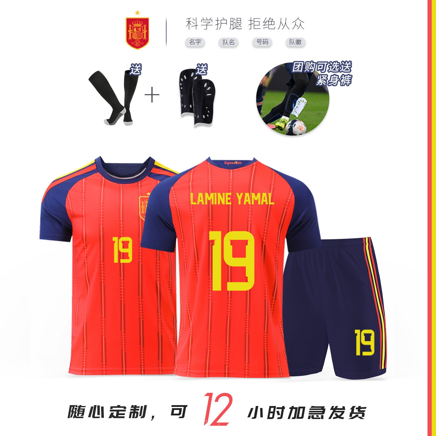 2627西班足球服套装男成人儿童拉莫斯运动训练比赛个性定制球衣