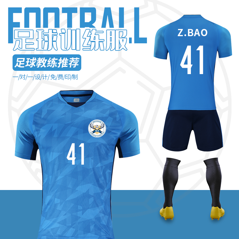训练服足球服短袖套装男女成人儿童运动套装团购个性定制免费印制