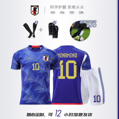 2022日本队世界杯日本队足球服