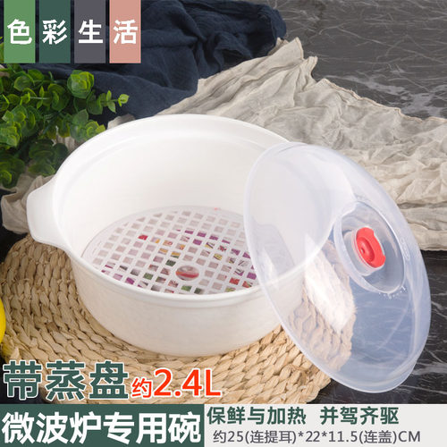 微波炉专用碗塑料烤盘华莱士泡面