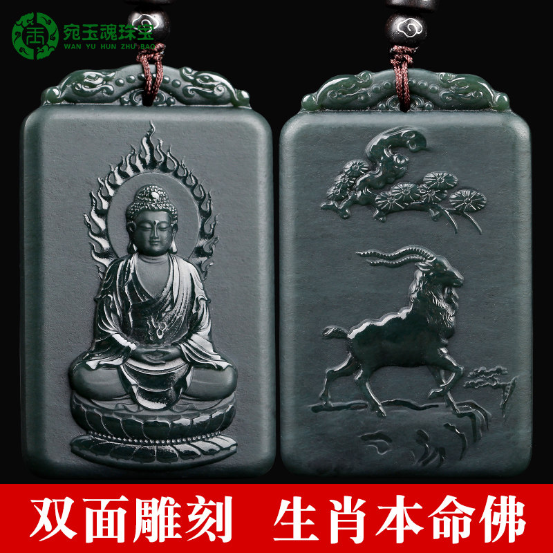 和田玉吊坠男女十二生肖本命佛玉牌青玉细料双面守护神玉佩玉项链在类目 饰品/流行首饰/时尚饰品新, 项坠/吊坠中 - 来自Buy2taobao.com提供专业的淘宝代购服务