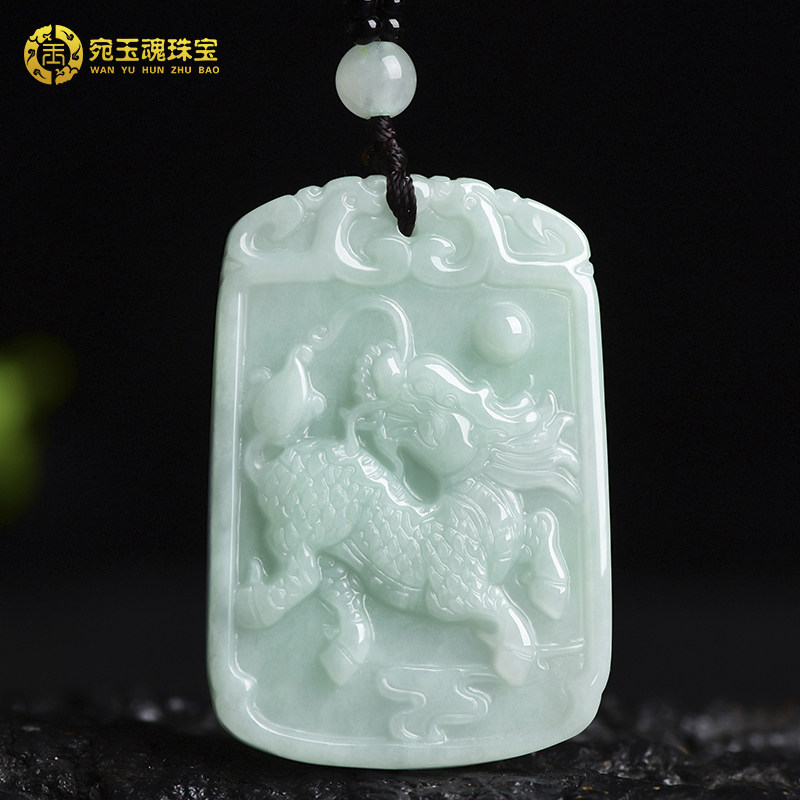 宛玉魂翡翠A货麒麟吊坠