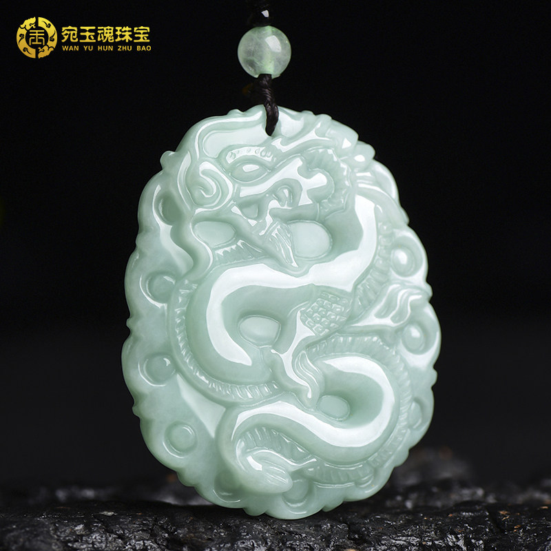 宛玉魂天然翡翠龙牌吊坠