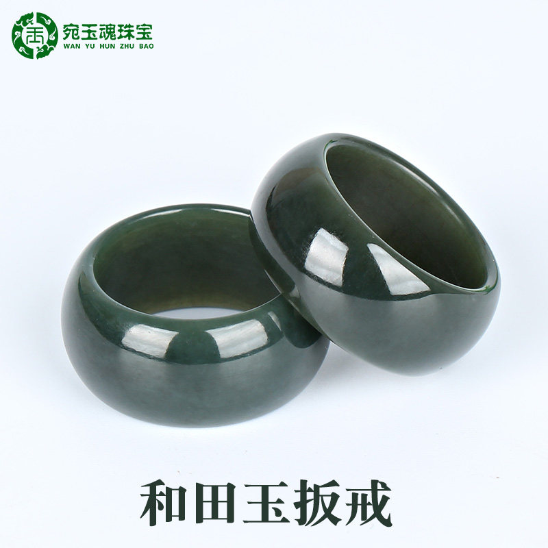 宛玉魂天然和田玉戒指男加宽玉指环玉石戒指玉器扳指扳戒配证书怎么样,好用不?