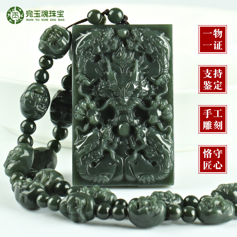 新疆和田玉龙牌吊坠男青玉细料挂件双面九龙护主玉佩生肖龙项链女
