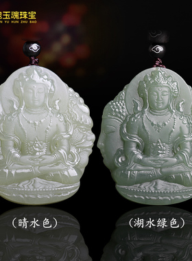 宛玉魂男士女士和田玉一念之间