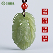 宛玉魂新疆和田玉金蝉吊坠知了玉坠项链一鸣惊人玉蝉男女款 玉挂件
