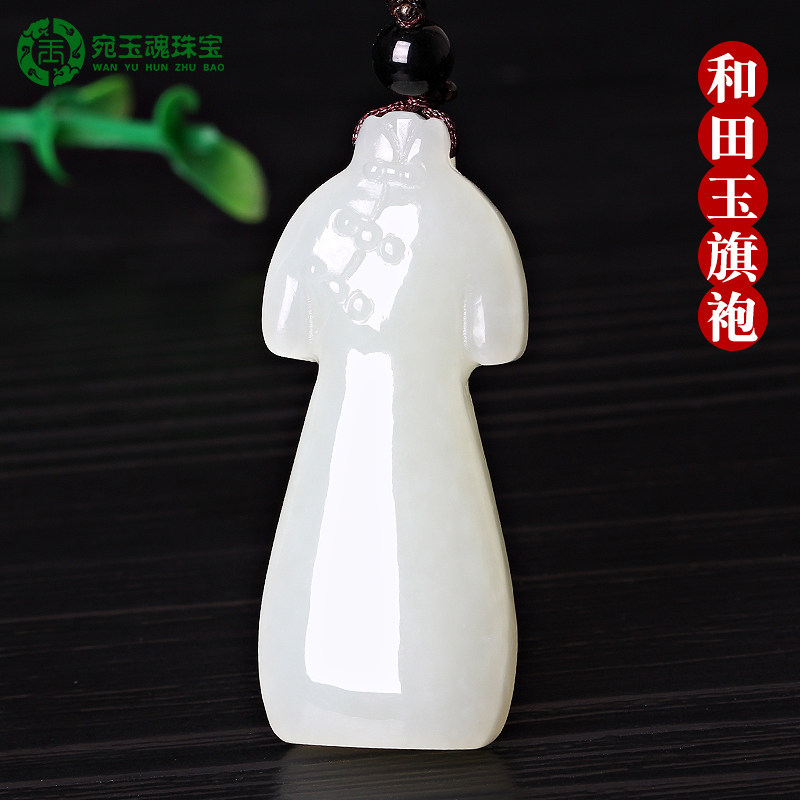 天然新疆和田玉吊坠女白玉古典旗袍玉坠复古东方美女项链毛衣玉链