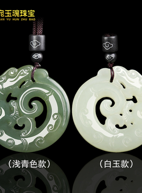 宛玉魂男女和田玉生肖龙牌龙吊坠