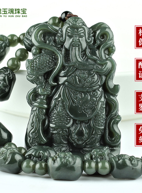 新疆和田玉关公吊坠男玉关公牌玉石十八罗汉项链霸气武财神关二爷