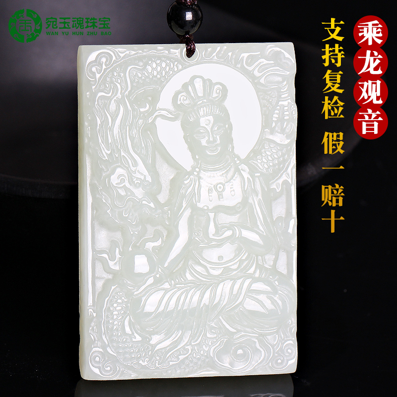 玉牌男士双面精雕观音吊坠
