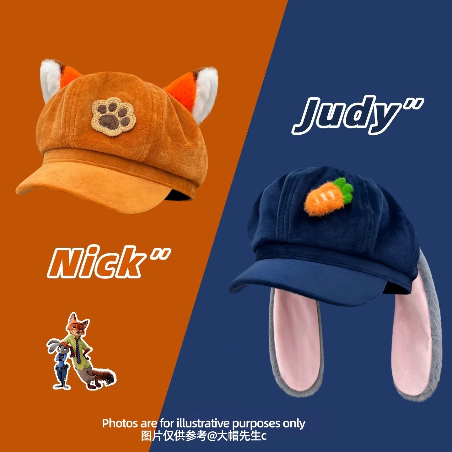 朱迪兔尼克狐耳朵cos八角帽兔子