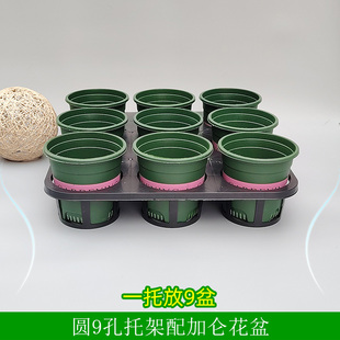 9孔中口径托盘托架加厚加仑花盆苗杯托架托盘多肉盆托架育苗穴盘