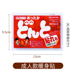 日本金鸟家用冬季自发热热水袋暖手宝暖身贴艾草暖贴暖宝宝发热贴