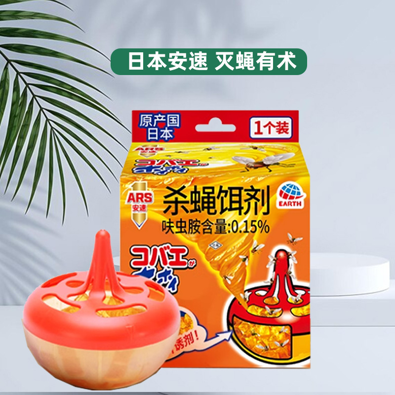 日本进口安速杀蝇饵剂家用灭蝇神器 苍蝇小飞虫引诱器果蝇诱捕器