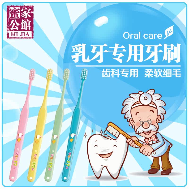 日本儿童牙刷Oralcare软毛小头训练牙刷婴幼儿童超细毛牙龈牙缝刷,洗护清洁剂/卫生巾/纸/香薰,牙刷/口腔清洁工具,淘宝优惠券,粉丝福利购,淘宝优惠卷