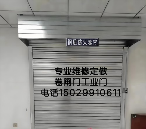 维修定做承包安装防火门快速门工业门水晶门卷闸门伸缩门防风门