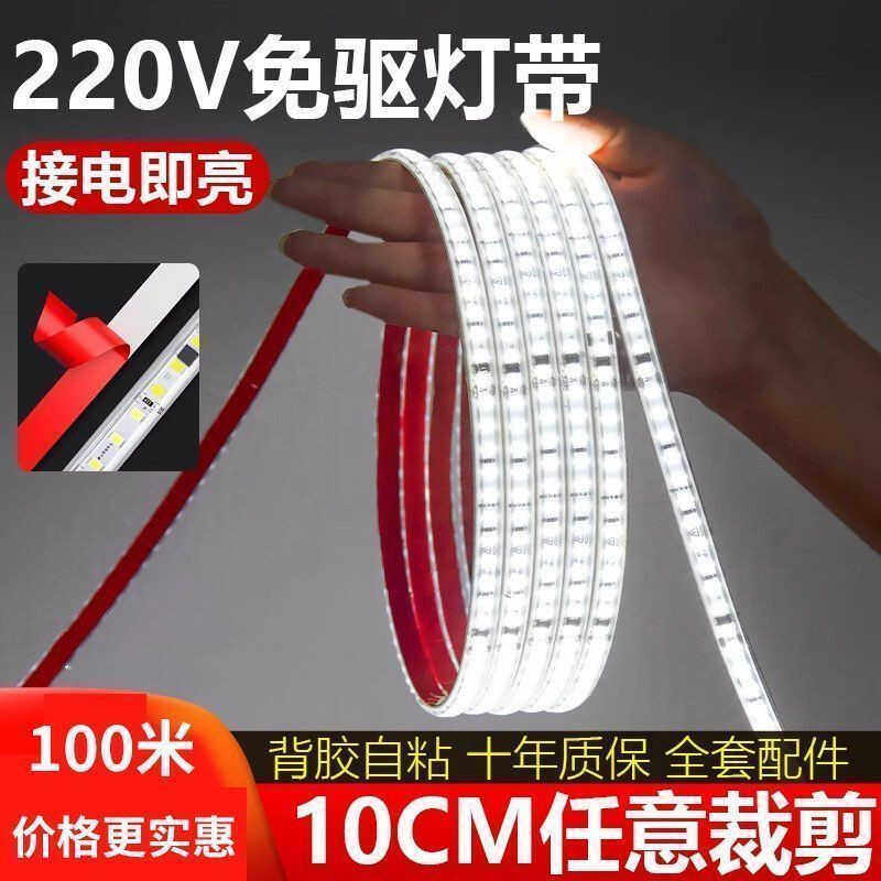 220v户外灯带防水led灯条户外高亮工程家装照明工地亮化广告灯箱