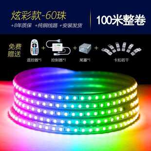 流水led灯带条客厅吊顶超亮家用220v霓虹24色变色户外防水rgb灯条