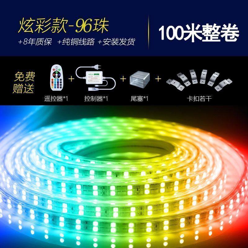 16彩色led灯带客厅吊顶装饰线灯超亮户外墙轮廓防水灯条工程220v