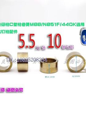 特价美特夹码枪C型枪卷簧M66/N851F/440KB适用美特气钉枪配件