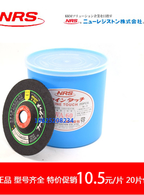 日本NRS砂轮片/打磨片玻璃大理石材磨片GC-120，WA80，WA60