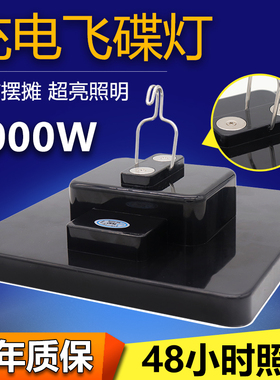 充电灯泡地摊灯超亮夜市带磁铁磁吸露营户外LED可摆摊专用式照明