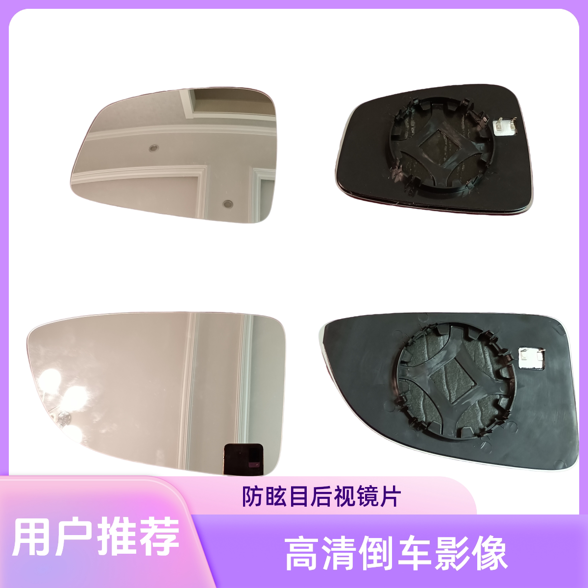 适用于广汽埃安AionS后视镜片AionY倒车镜片加热反光镜片维修配件
