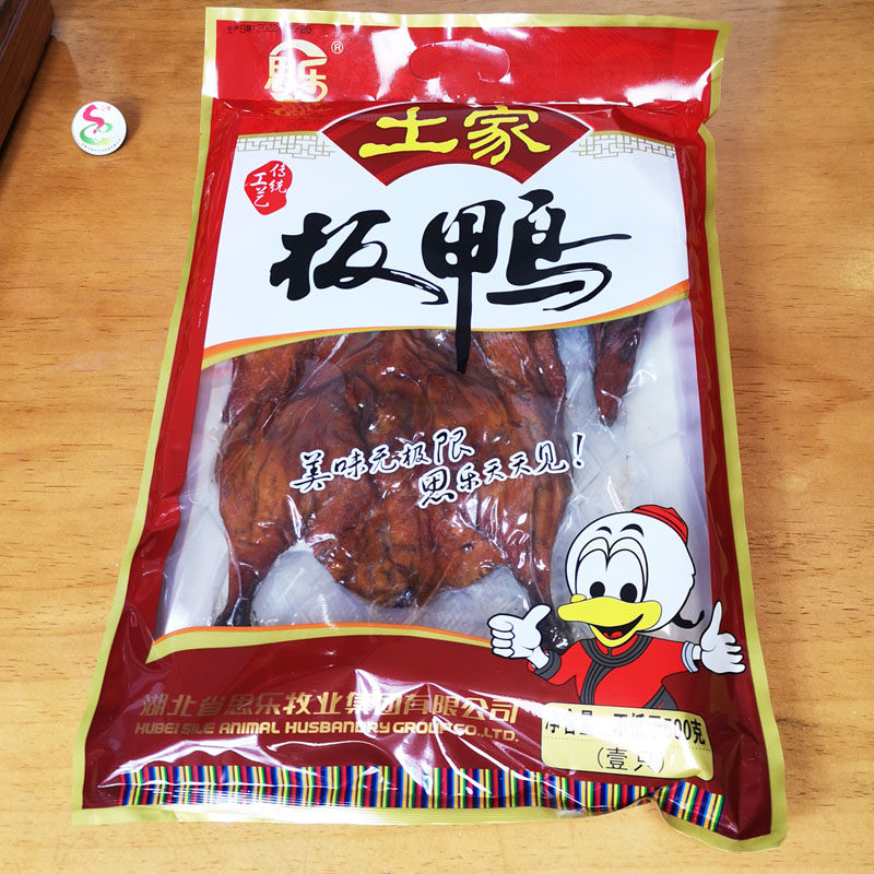 恩施思乐土家板鸭 正宗柴火烟熏腊鸭 九州土特产真空酱板鸭 腊肉