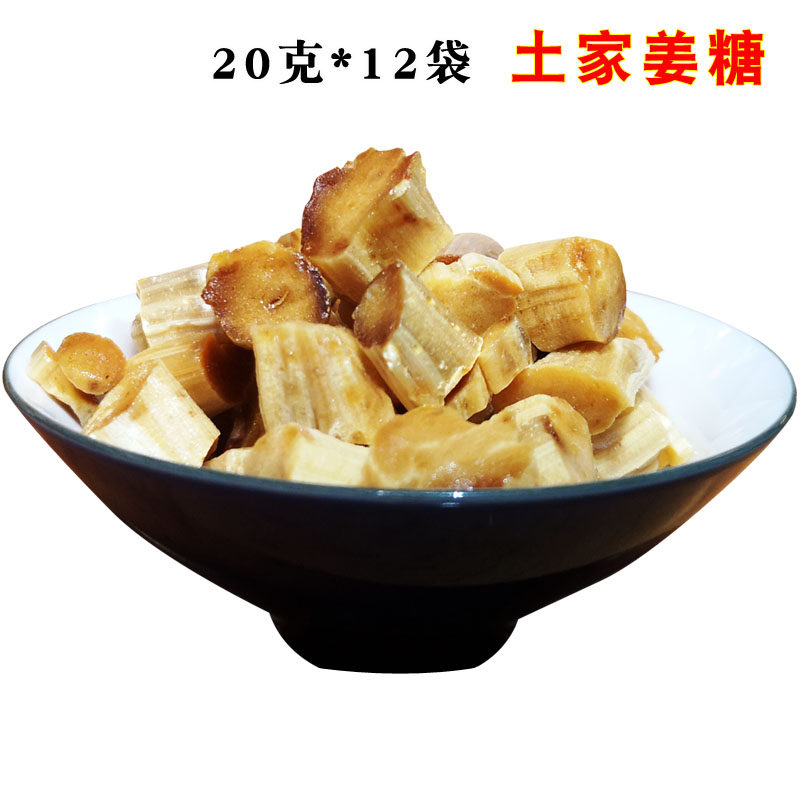 恩施零食糖果凤头姜糖浓香芝麻清香味可选 湖北土家特产 来凤生姜