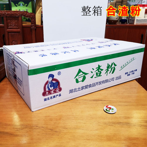 土家爱合渣粉120克*50包整箱实惠