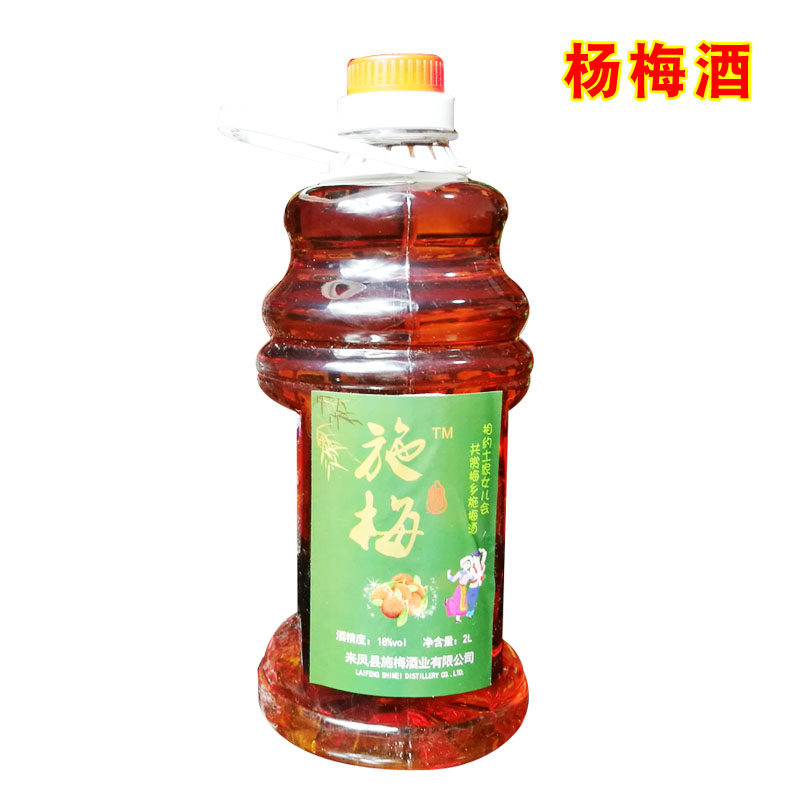 湖北恩施土家梅子酒 施梅杨梅酒桶装2L果酒 18度女士酒低度甜酒
