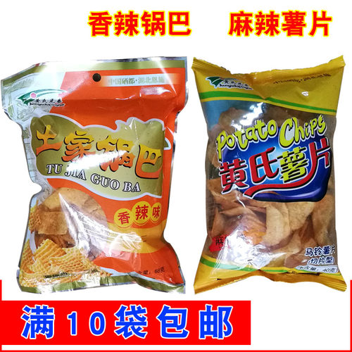 恩施特产土家零食香辣锅巴薯片