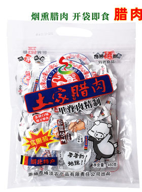 土家本色恩施腊肉干袋装开袋即食