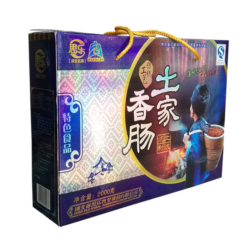 恩施特产麻辣烟熏腊肠 思乐土家香肠礼盒2000g 土猪麻辣香肠包邮