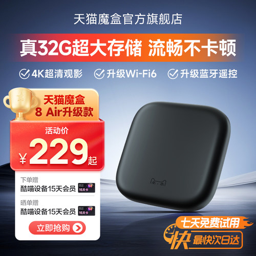 32GB大存储升级WiFi6，4k超清