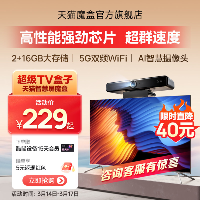 ��è�ǻ�ħ��������ӻ����к��Ӽ�����Ѹ��岥����Ͷ��8������ 229Ԫ