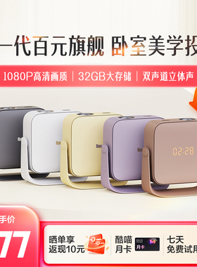 【爆款抢购】天猫魔屏C3 Air智能投影仪影院便携家用超高清投影机真1080P卧室投墙
