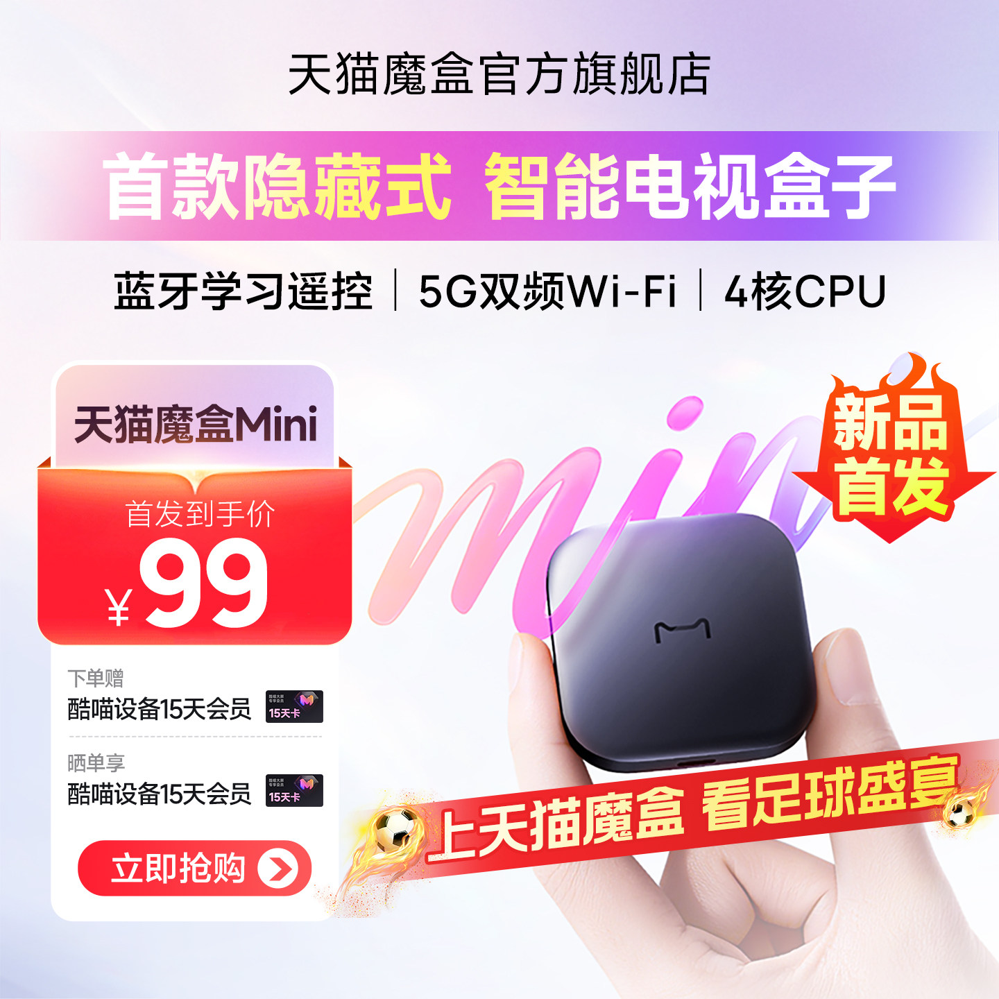 天猫魔盒Mini电视盒子家用网络电视机顶盒4k免费高清播放器新款