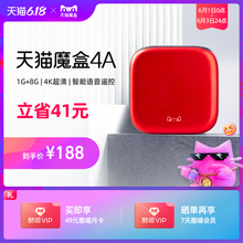 天猫魔盒 4A 智能语音机顶盒电视盒子高清4K 智能语音遥控器1