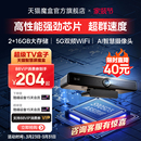 天猫智慧魔盒网络电视机顶盒盒子家用免费高清播放器投屏8升级款