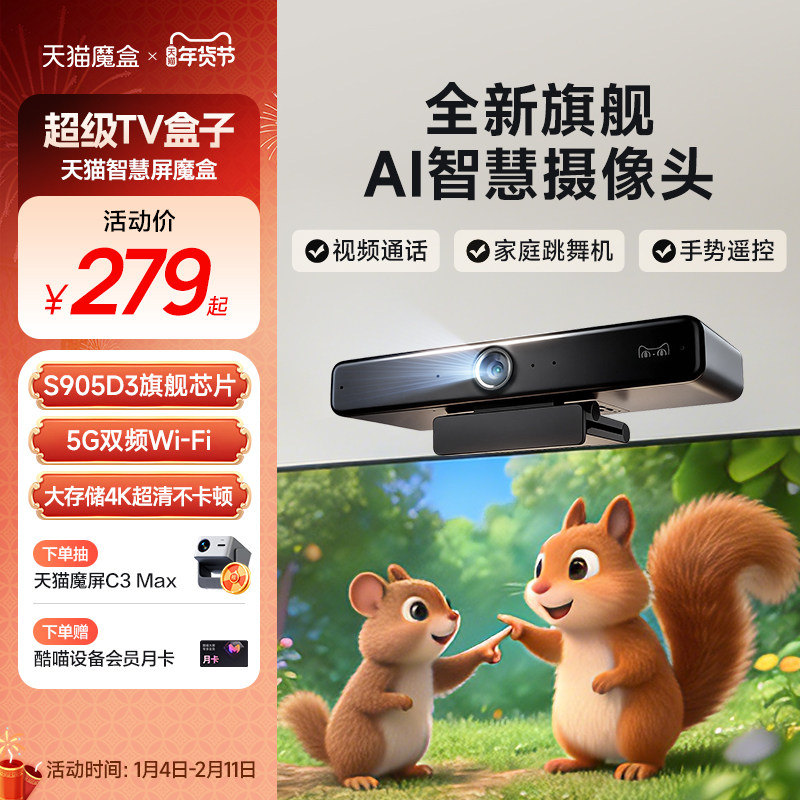 ��è�ǻ���ħ��������ӻ�����tudoo tbox���Ӻ��Ӽ��������Ƶ    263.5Ԫ(������)